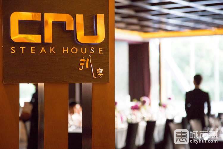 JW萬(wàn)豪Cru扒房